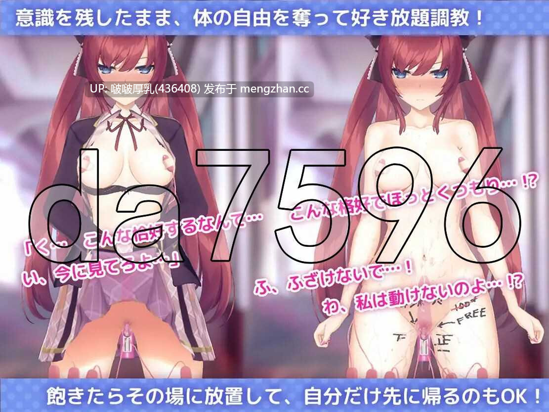 【双端】[爆款SLG/动态/互动/PC+安卓] 用催眠APP肆意玩弄狂妄大小姐 洗脳アプリで高飛車なお嬢様を好き放題するシミュレーション  PC.V1.24 + 安卓V1.2.0 -第2张图片-萌站