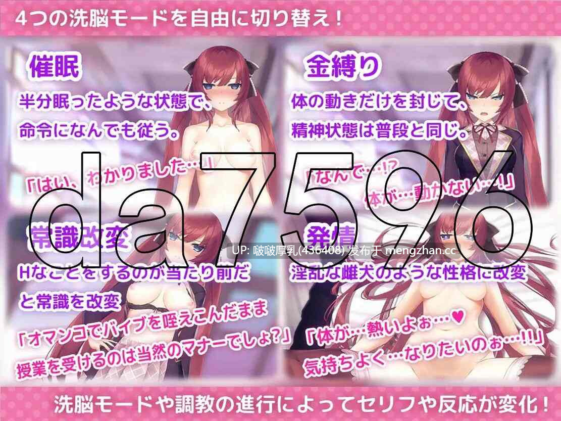 【双端】[爆款SLG/动态/互动/PC+安卓] 用催眠APP肆意玩弄狂妄大小姐 洗脳アプリで高飛車なお嬢様を好き放題するシミュレーション  PC.V1.24 + 安卓V1.2.0 -第4张图片-萌站