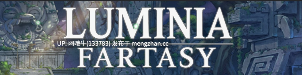 【奇幻/冒险/RPG/PC/机翻】露米尼亚·法塔西  Luminia Fartasy [v0.1.04] 【790M】【序号5933】