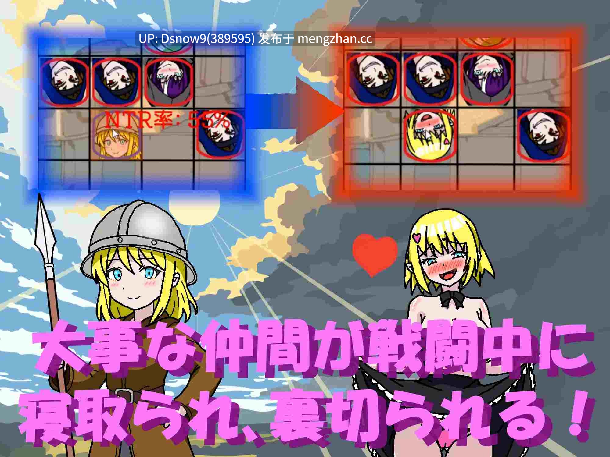 [SLG/生肉] NTR・Strategy v1.0.5 [PC/522M]