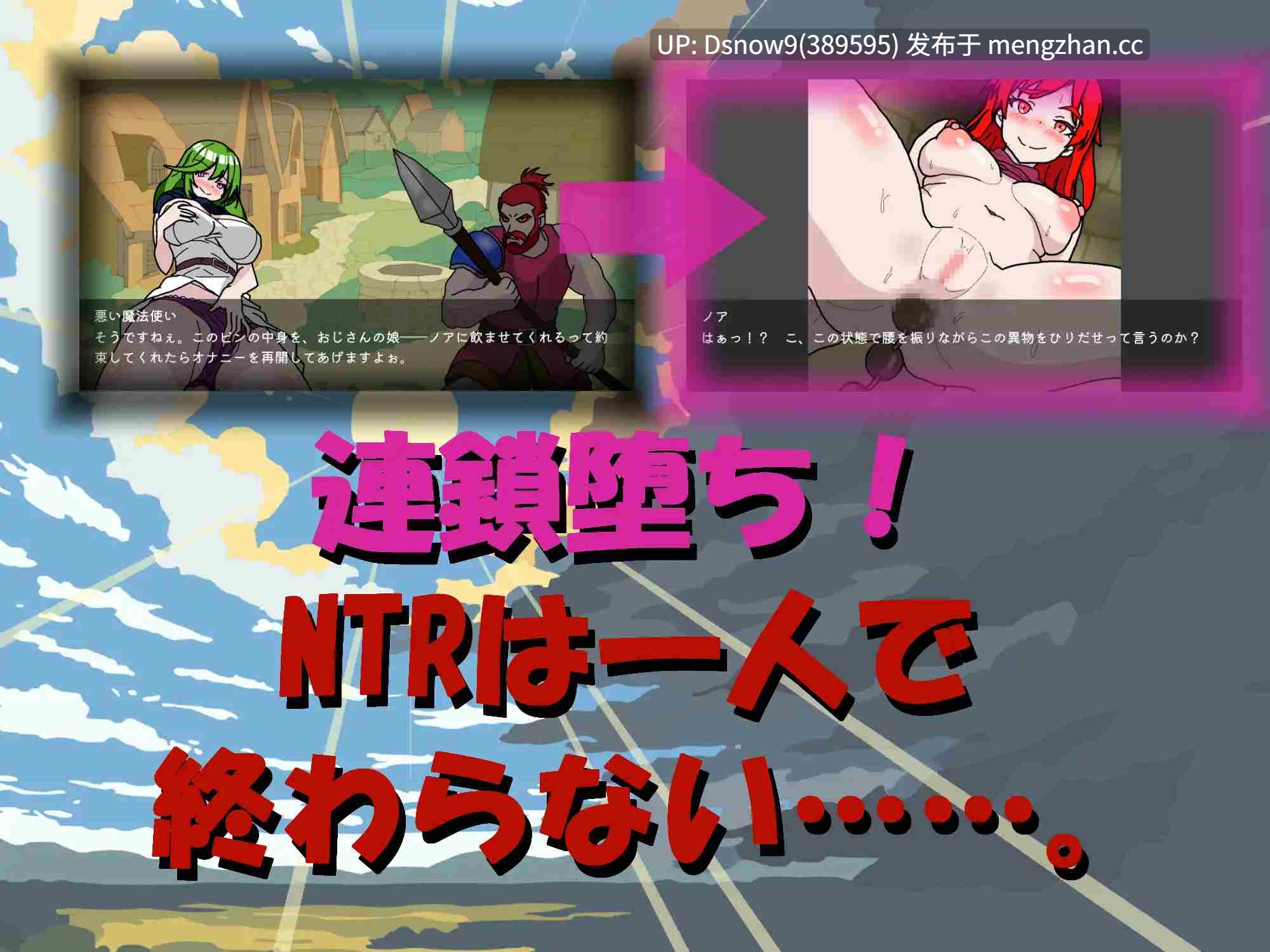 [SLG/生肉] NTR・Strategy v1.0.5 [PC/522M]-第3张图片-萌站