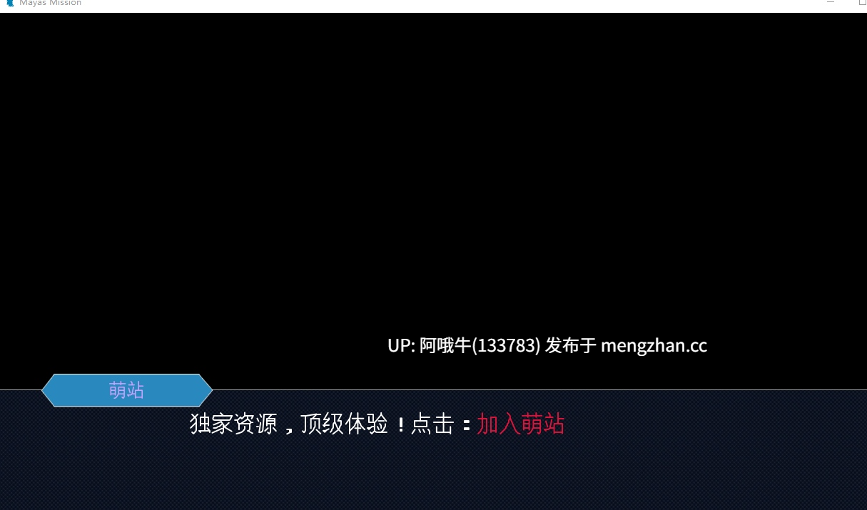 【2D/SLG/同人/解谜/PC/机翻/萌站内植】玛雅的使命 Maya's Mission [v0.6a] 【1.12G】【序号5934】