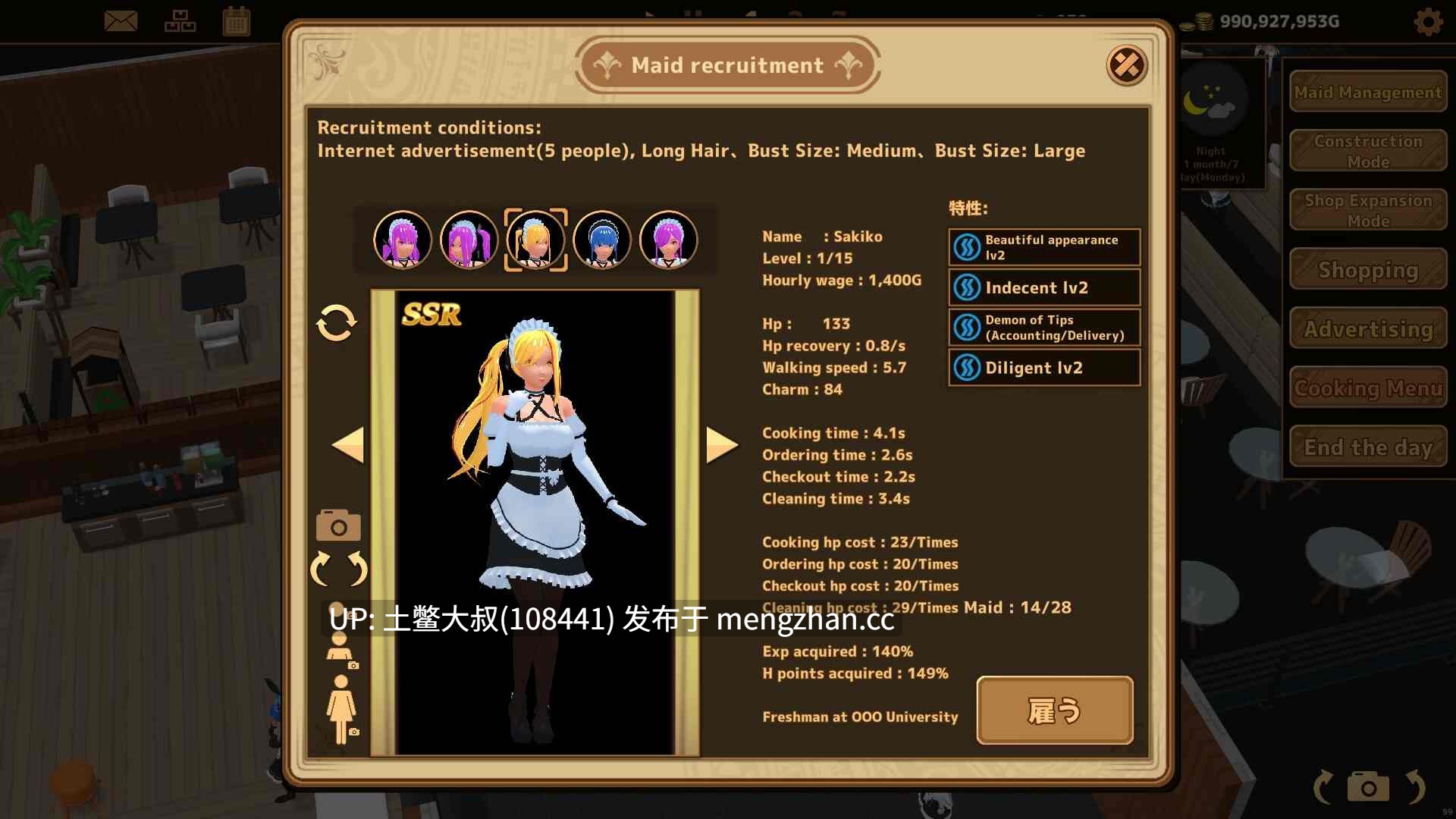 【3D日式RPG futa 经营类 后宫 模拟类 官方中文】扶她咖啡馆 Futanari Coffee Shop [v0.9] 1.7GB-第3张图片-萌站