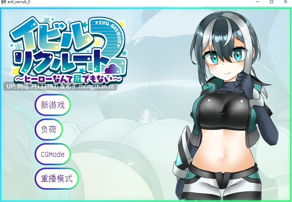 【日系/ADV/PC/机翻】邪恶新兵 ~让我们用屁统治世界！イビルリクルート～オナラで世界を支配せよ!～  Evil Recruit ~Let's Rule the World With Farts!~ [v1.01][1.31G]【序号5937】