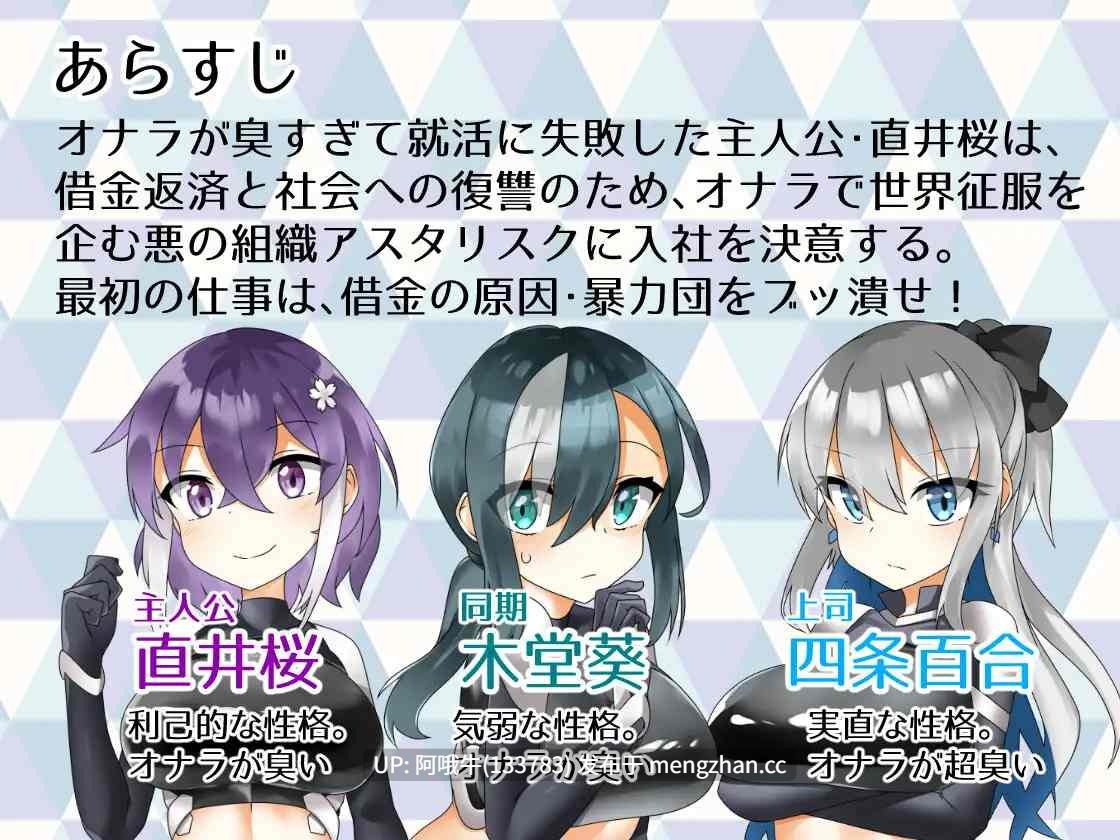 【日系/ADV/PC/机翻】邪恶新兵 ~让我们用屁统治世界！イビルリクルート～オナラで世界を支配せよ!～  Evil Recruit ~Let's Rule the World With Farts!~ [v1.01][1.31G]【序号5937】-第2张图片-萌站