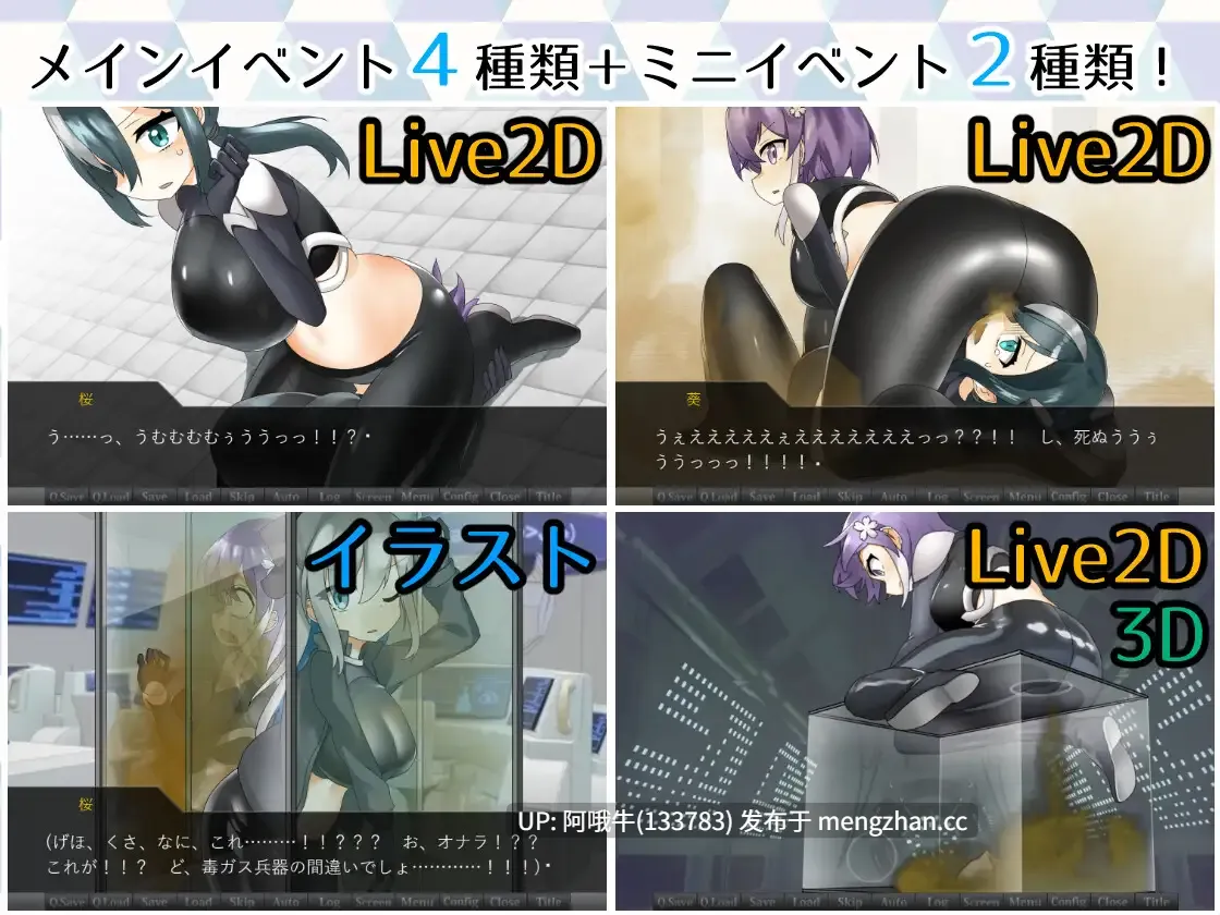 【日系/ADV/PC/机翻】邪恶新兵 ~让我们用屁统治世界！イビルリクルート～オナラで世界を支配せよ!～  Evil Recruit ~Let's Rule the World With Farts!~ [v1.01][1.31G]【序号5937】-第6张图片-萌站