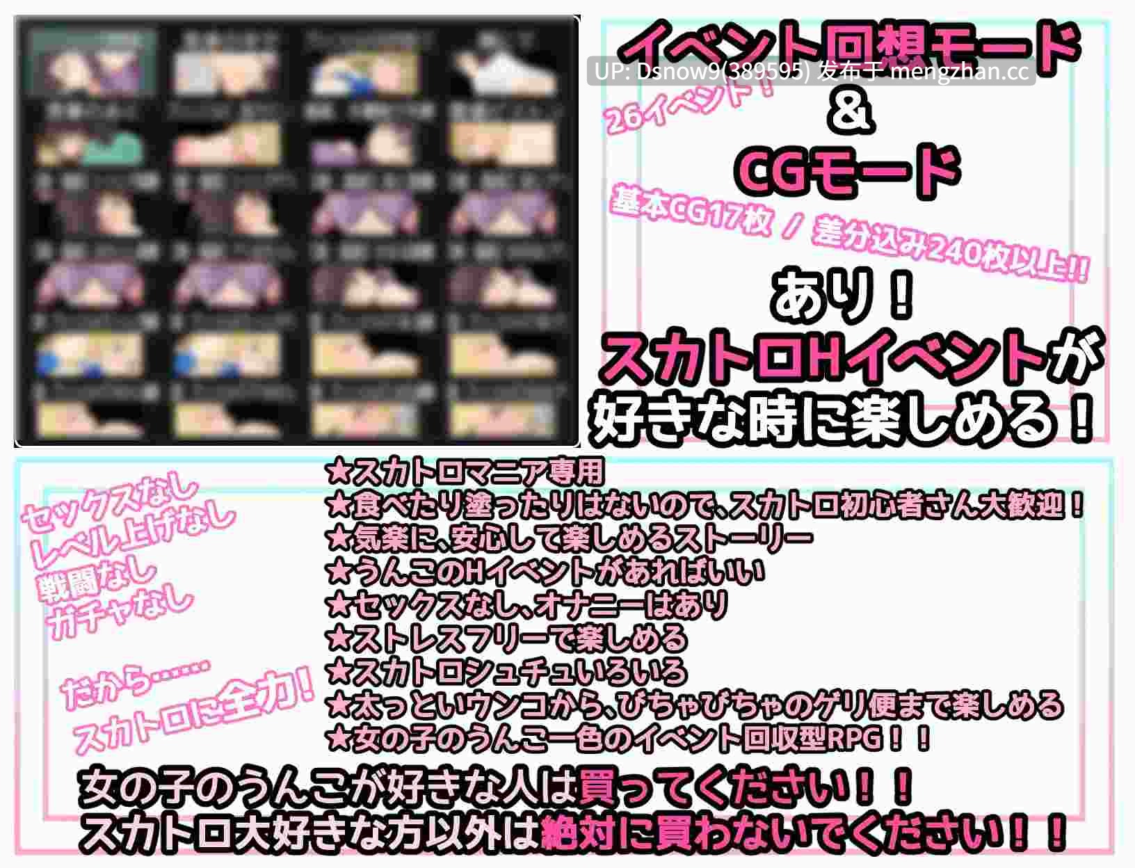 [RPG/AI汉化] スカトロRPG「だっぷん奮闘記」 ～臭いムチムチうんこをブリブリして気持ちよくなるなんて変態でござるっ!～ v1.2 [PC/1.23G]-第4张图片-萌站