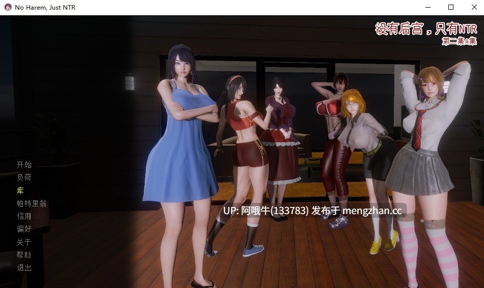 【3D/后宫/SLG/PC机翻/安卓生肉】没有后宫，只有NTR No Harem Just NTR [Ep.2A] [4.97G]【序号5940】