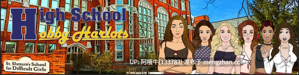 【欧美/怀孕/性玩具/抽象画风/SLG/PC/机翻】高中爱好 High School Hobby Harlots [v1.15] [1.95G]【序号5945】-第2张图片-萌站