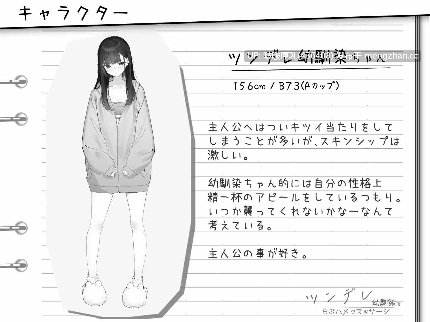 【新作】【SLG/动态/互动/PC】ツンデレ幼馴染をらぶハメマッサージ-第2张图片-萌站