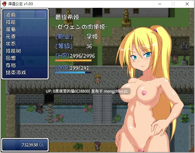 【PC/RPG/官中/步兵/怀孕/】泽温公主 1.03-第3张图片-萌站