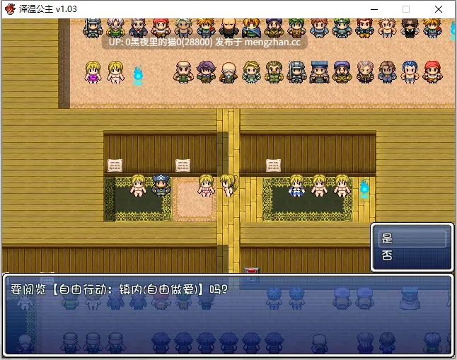 【PC/RPG/官中/步兵/怀孕/】泽温公主 1.03-第4张图片-萌站