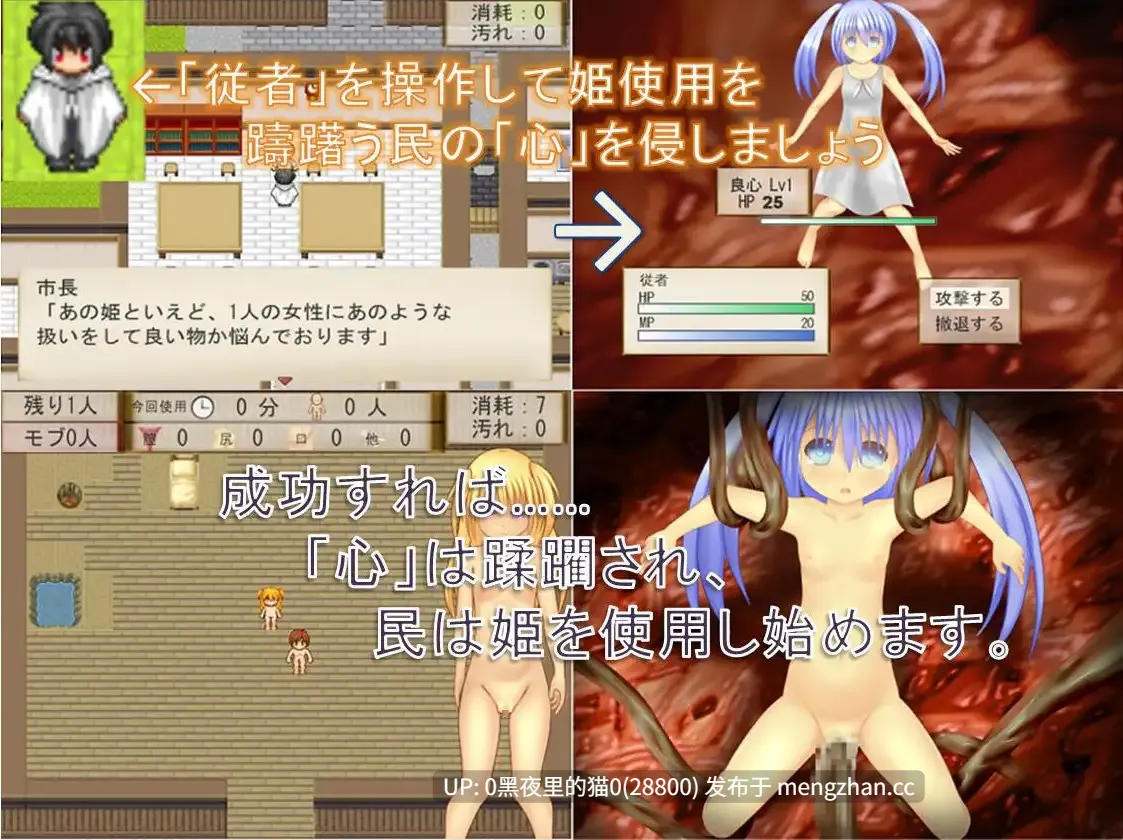 【PC/RPG/AI翻译/】公共プリンセス-第4张图片-萌站 【PC/RPG/AI翻译/】公共プリンセス-第4张图片-萌站