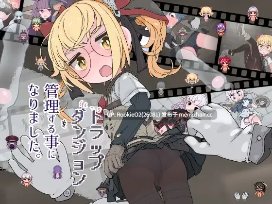 【RPG/汉化/幻想/束缚/巨乳/偷窥/乳交/PC】成人向陷阱地下城的管理员 / えっちなトラップダンジョンの管理人になりました AI汉化版 25.12.31.16时发售【1.26G】-第4张图片-萌站 【RPG/汉化/幻想/束缚/巨乳/偷窥/乳交/PC】成人向陷阱地下城的管理员 / えっちなトラップダンジョンの管理人になりました AI汉化版 25.12.31.16时发售【1.26G】-第4张图片-萌站