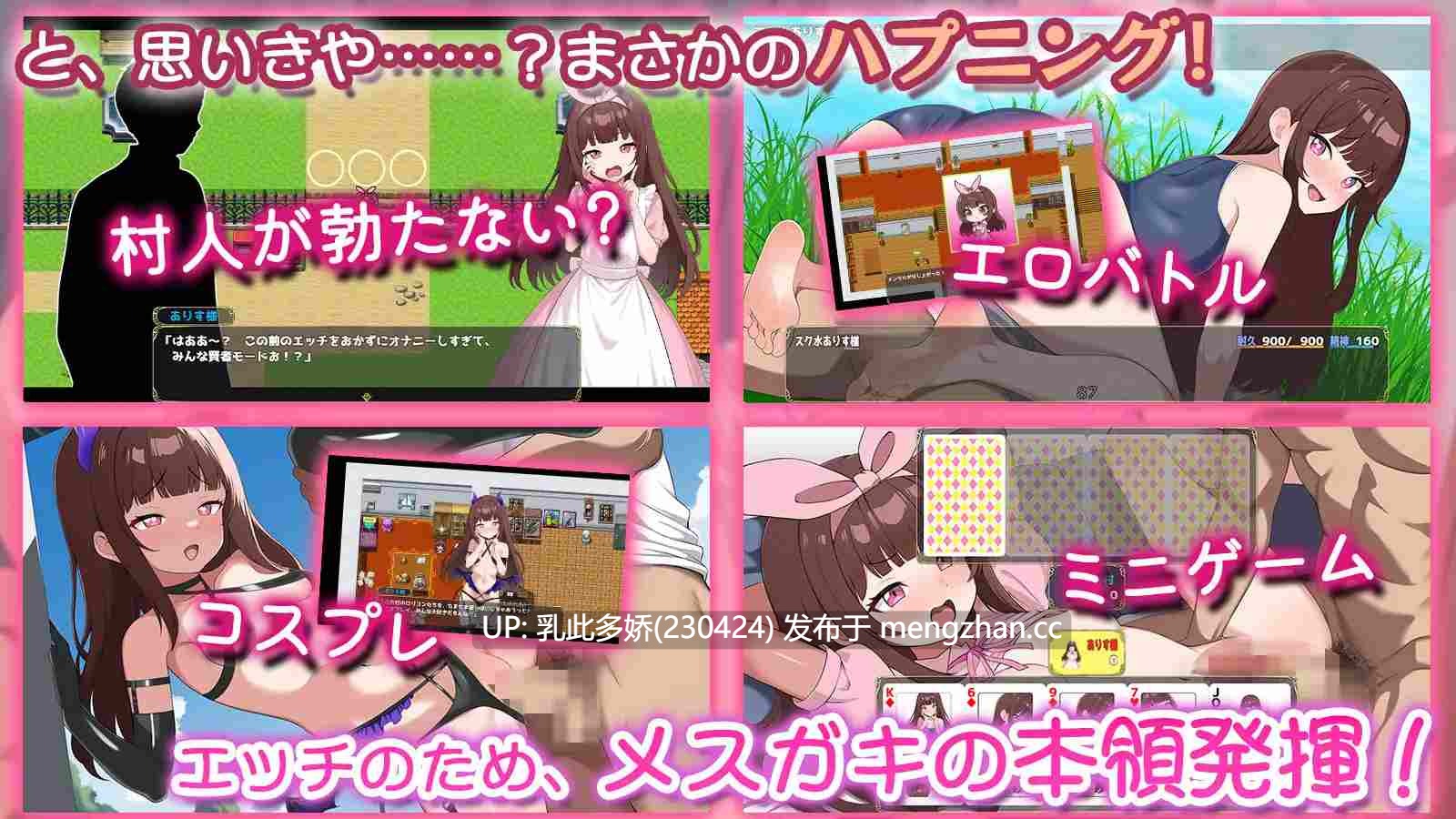 22[RPGAI汉化] メ○ガキの田舎生活 ～大人はみ～んなざこざこよわよわ～ AI汉化版 [1.27G]-第5张图片-萌站