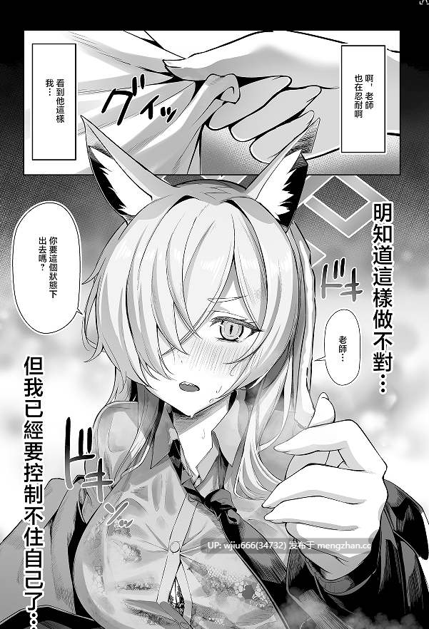 【本子】尾刃康娜不想回家