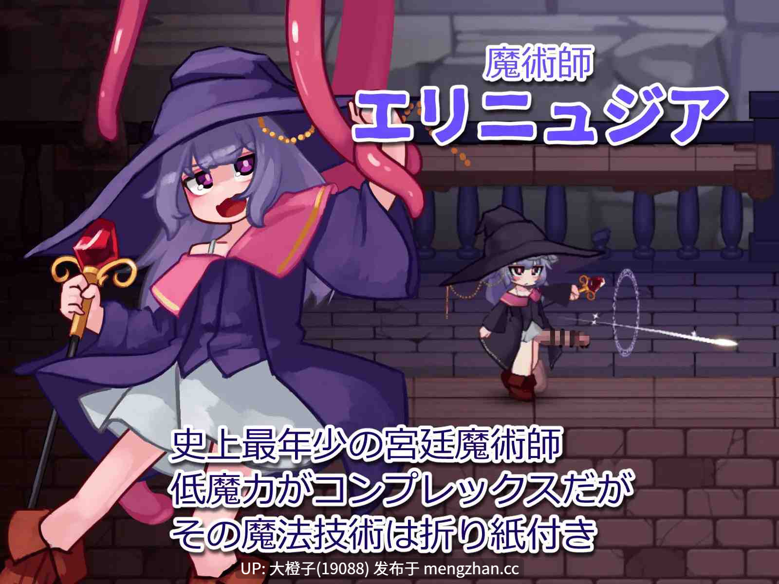 [ACT汉化PC动态][バンカラ傾奇屋]搾精の迷宮Ver1.02-第7张图片-萌站