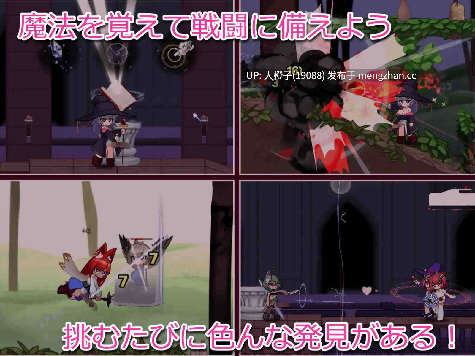 [ACT汉化PC动态][バンカラ傾奇屋]搾精の迷宮Ver1.02-第11张图片-萌站