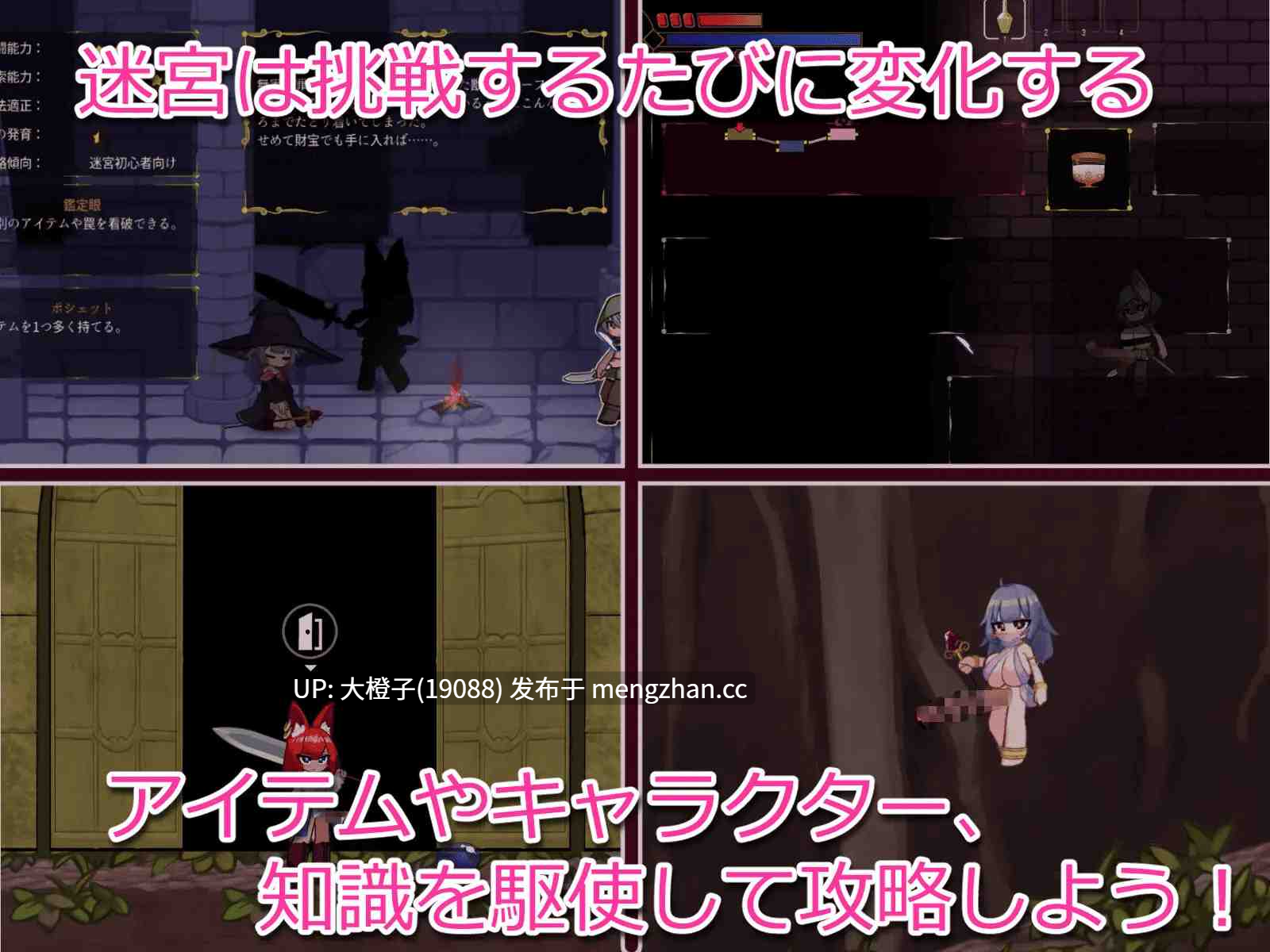 [ACT汉化PC动态][バンカラ傾奇屋]搾精の迷宮Ver1.02-第12张图片-萌站