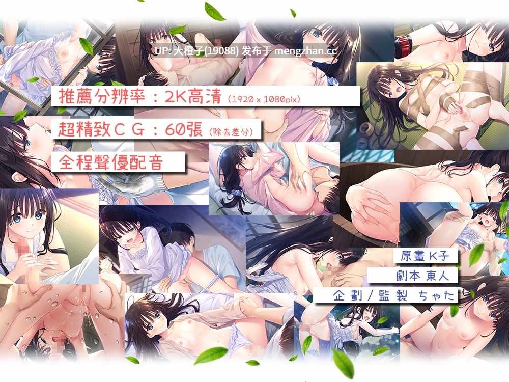 [RPG官中PC兄妹乱伦][Whisp]痴情哥哥与病弱妹妹的乡间生活 エッチで一途なド田舎兄さまと、古式ゆかしい病弱妹 本体1.02 +Append.04 DLC4 [4.33G]-第3张图片-萌站