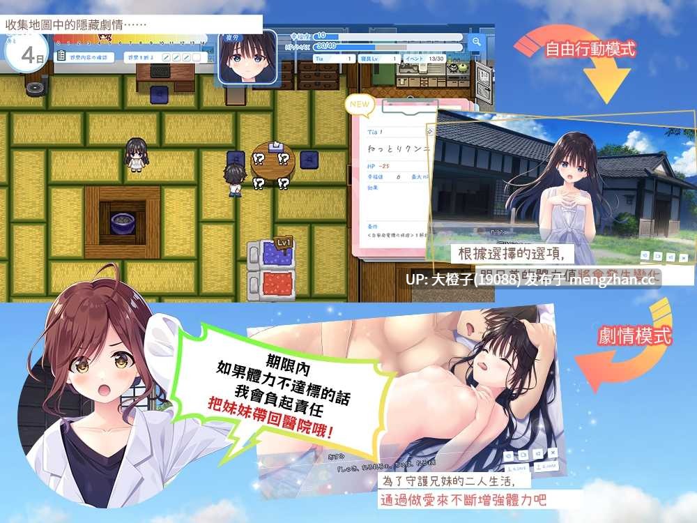 [RPG官中PC兄妹乱伦][Whisp]痴情哥哥与病弱妹妹的乡间生活 エッチで一途なド田舎兄さまと、古式ゆかしい病弱妹 本体1.02 +Append.04 DLC4 [4.33G]-第16张图片-萌站
