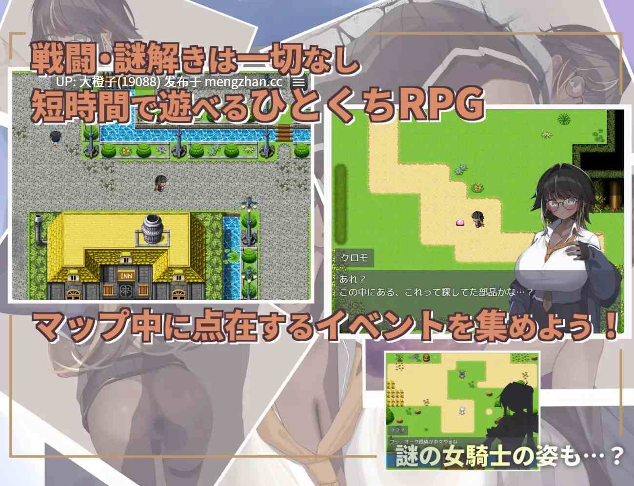 [RPG汉化PC][act.direction]押しかけ少女と異世界転移+存档[1.2G][萌站植入]-第7张图片-萌站
