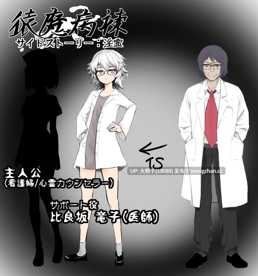 [SLG汉化PC动态异种奸]猿魔病棟 Ver1.01.02+存档[5.18G]-第8张图片-萌站