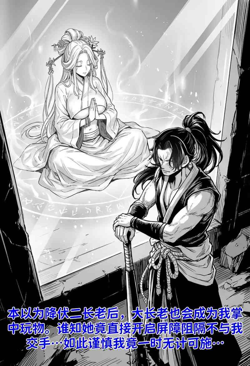 [红姬] 世外最强全女宗门的覆灭1-6-第2张图片-萌站