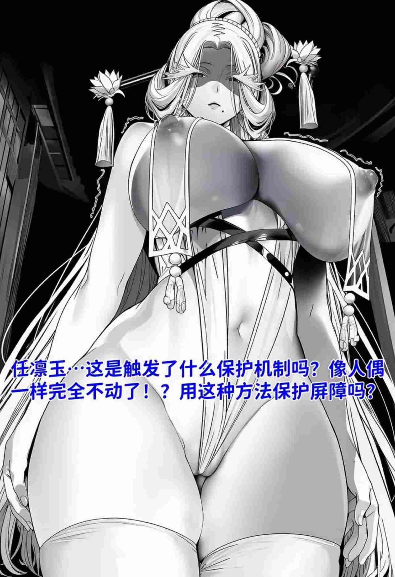 [红姬] 世外最强全女宗门的覆灭1-6-第3张图片-萌站
