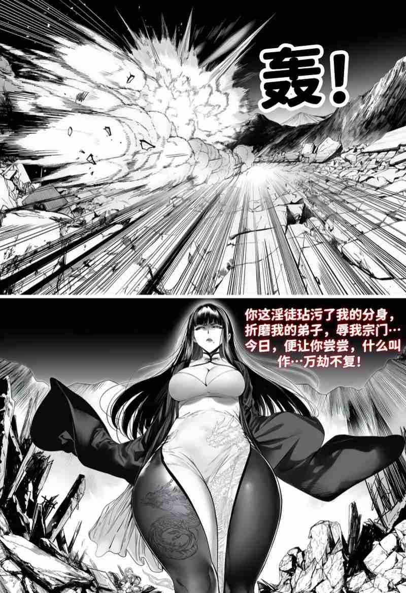[红姬] 世外最强全女宗门的覆灭1-6-第5张图片-萌站