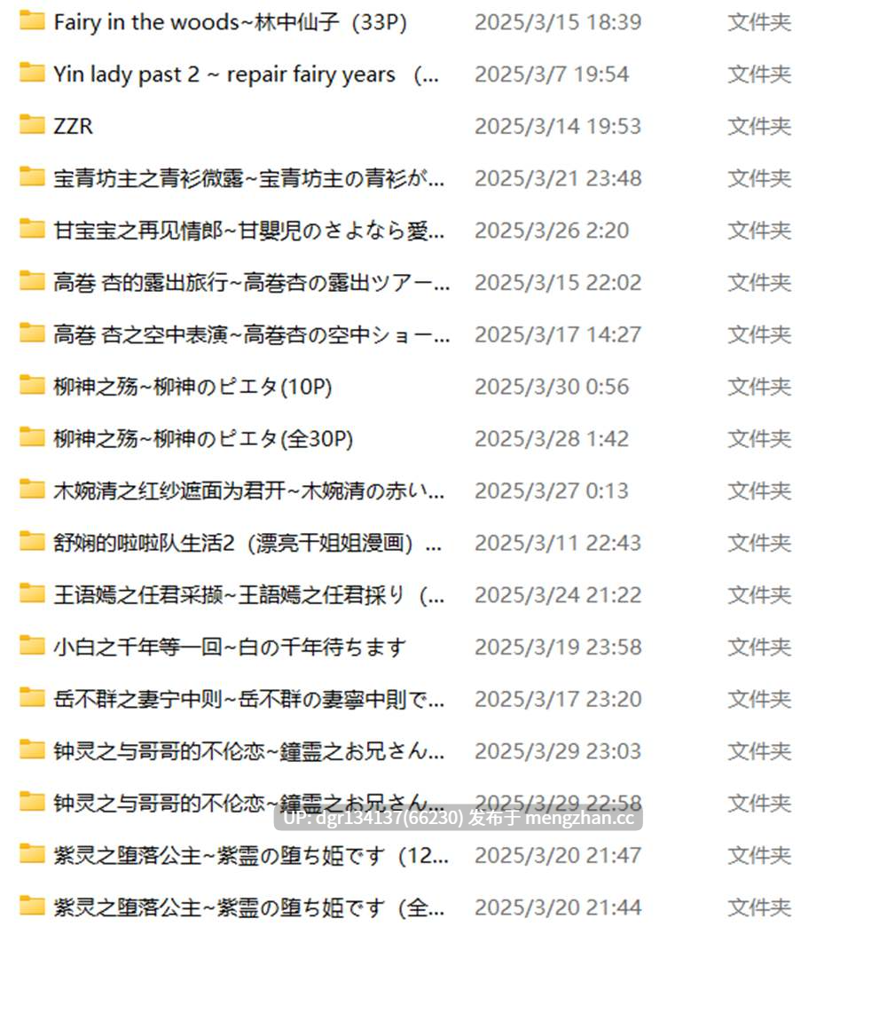 ManAI 25年3月合集  1.82G
