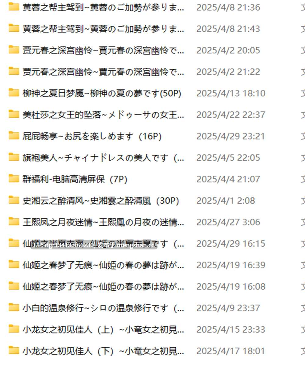 ManAI 25年4月合集 1.77G