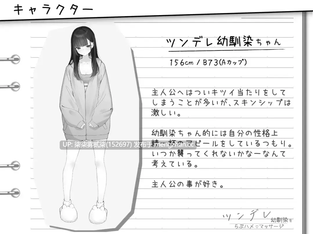 ツンデレ幼馴染をらぶハメマッサージ【PC/SLG/生肉/125MB】-第5张图片-萌站 ツンデレ幼馴染をらぶハメマッサージ【PC/SLG/生肉/125MB】-第5张图片-萌站