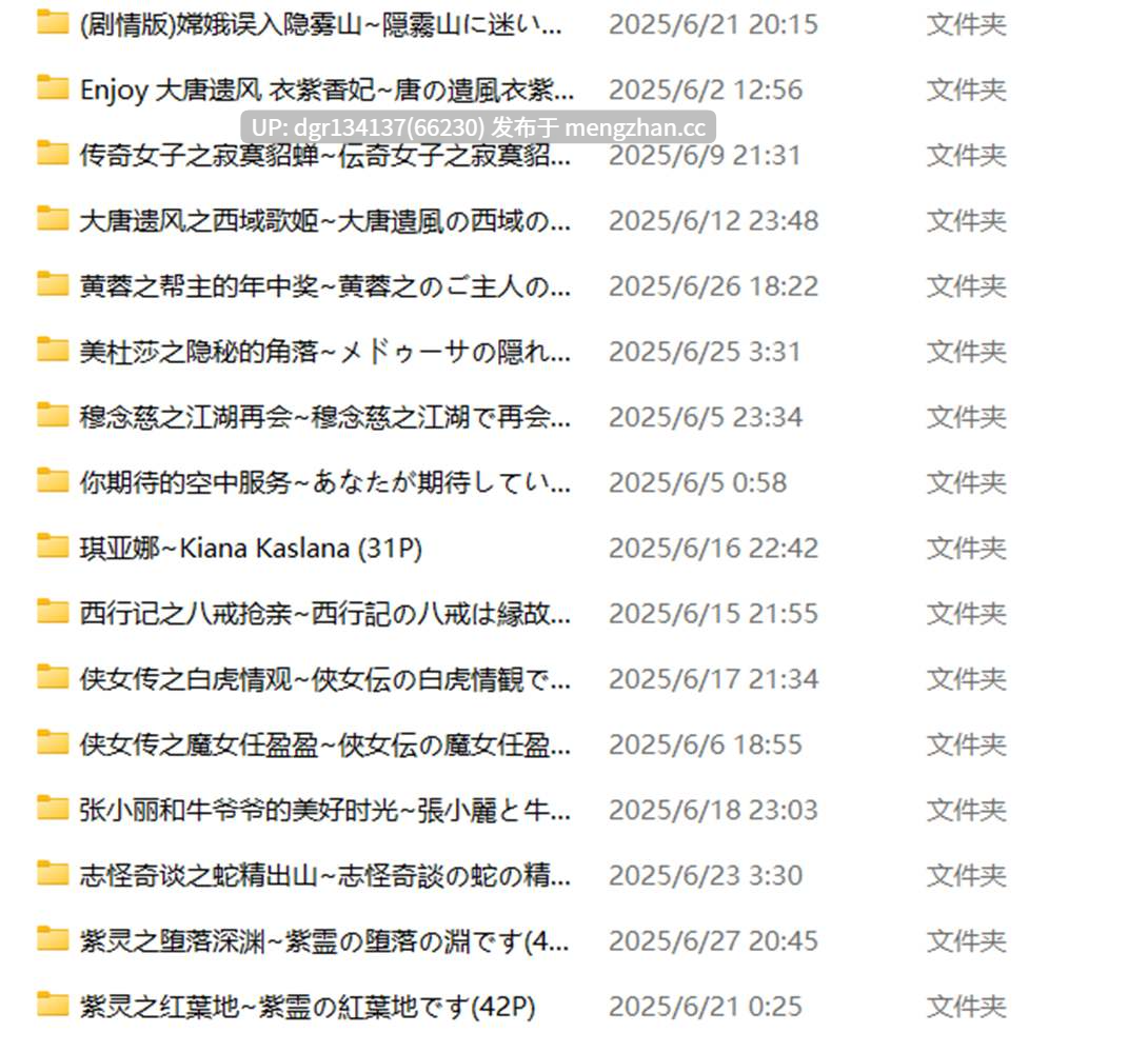 ManAI 25年6月合集 2.4G