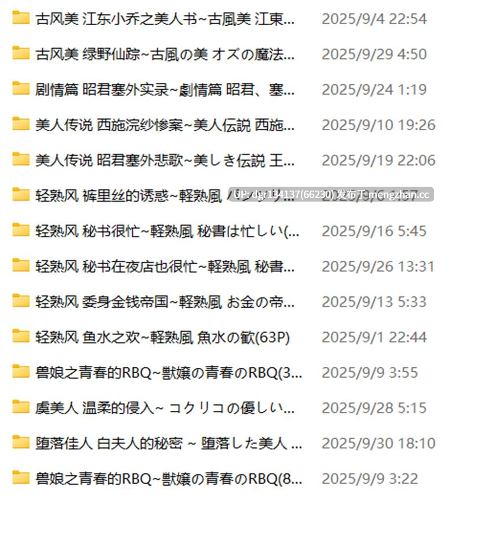 ManAI 25年9月合集 3.3G
