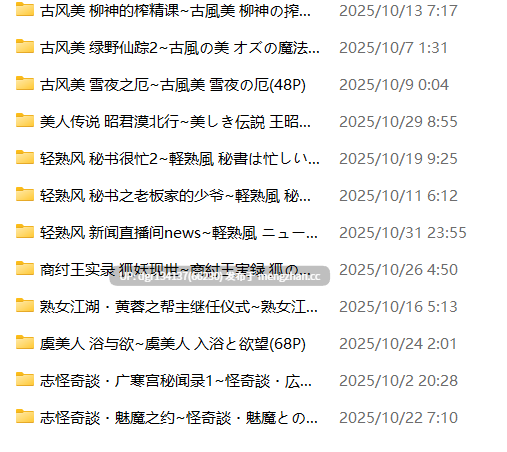 ManAI 25年10月合集  3.36G