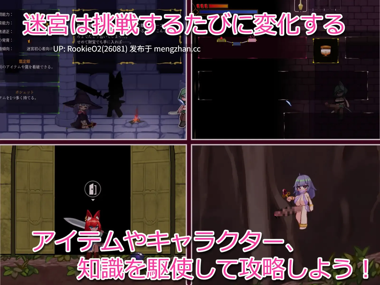 【ACT/汉化/怪物娘/扶她/巨乳/PC】榨精的迷宫 / 搾精の迷宮 v1.0.2 AI汉化版 25.12.27更新【525M】-第9张图片-萌站