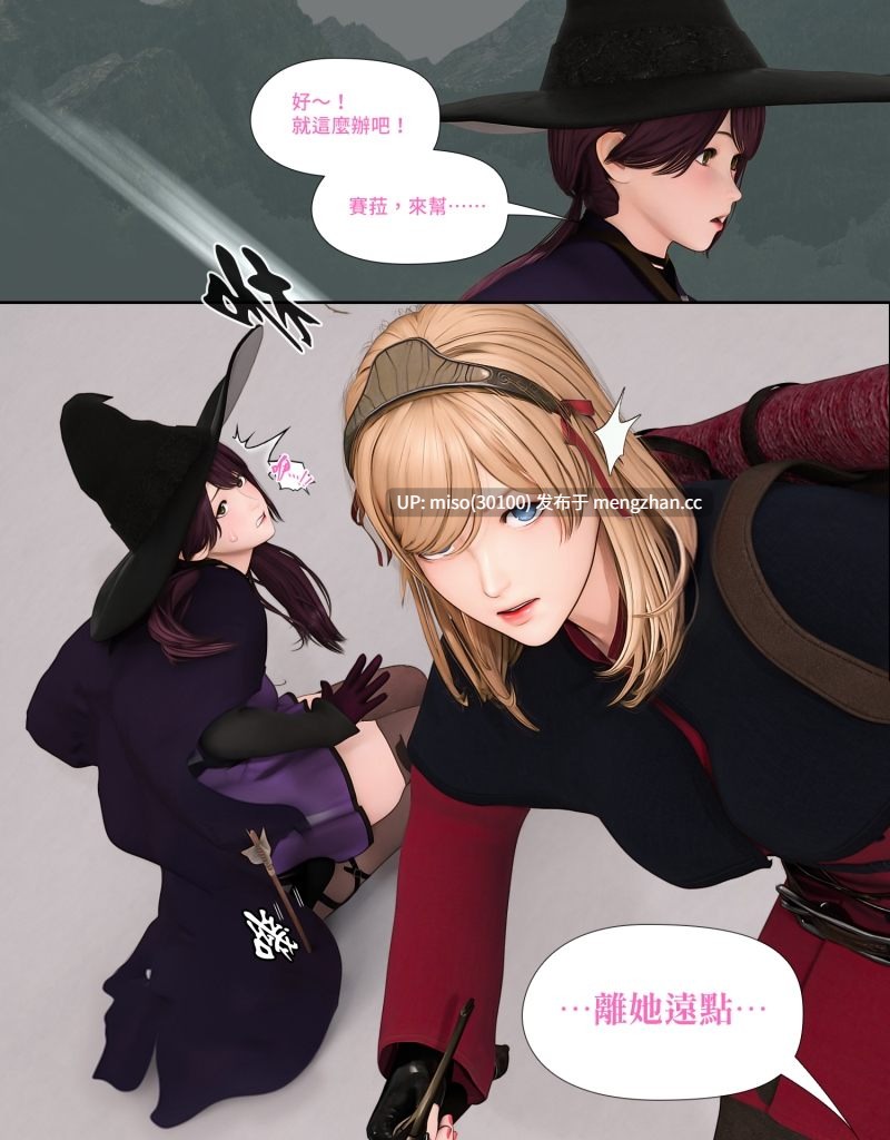 冰封邪秽的风信子01-04+幕后花絮-第16张图片-萌站