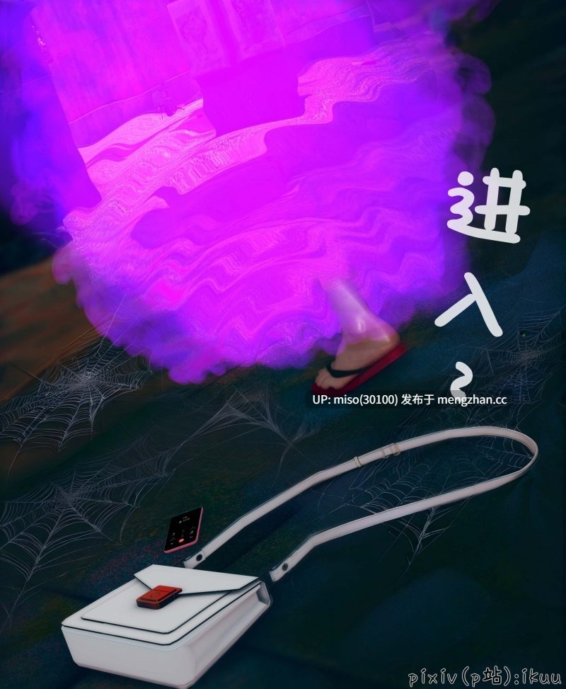 [ikuu] 魔丝淫毒1-第4张图片-萌站