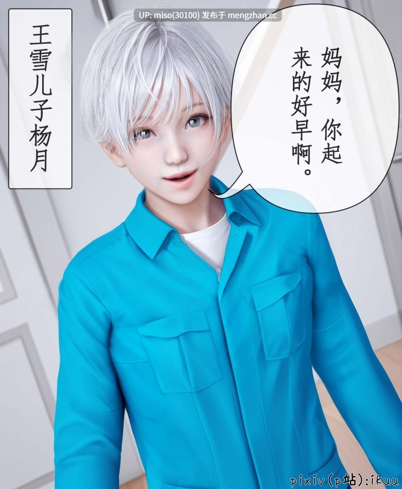 [ikuu] 魔丝淫毒1-第7张图片-萌站
