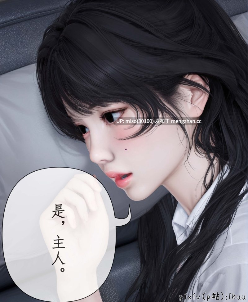 [ikuu] 魔丝淫毒1-第12张图片-萌站