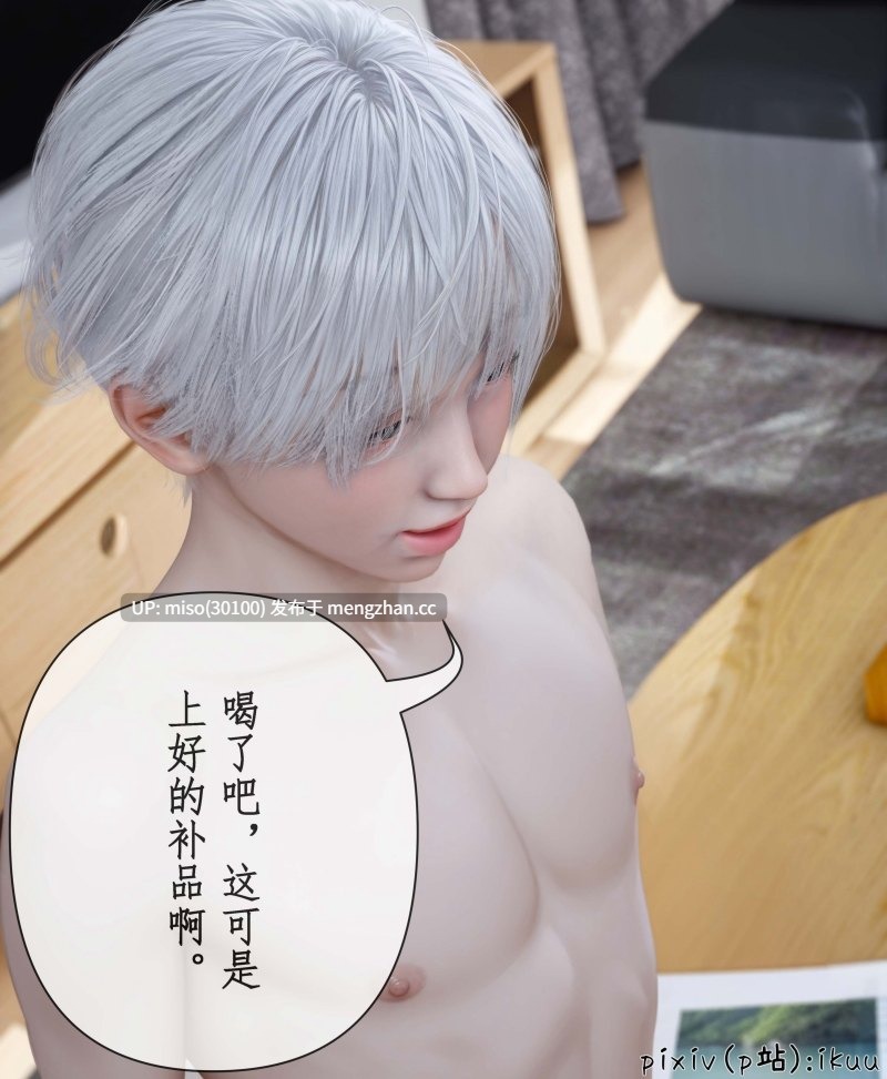 [ikuu] 魔丝淫毒1-第20张图片-萌站