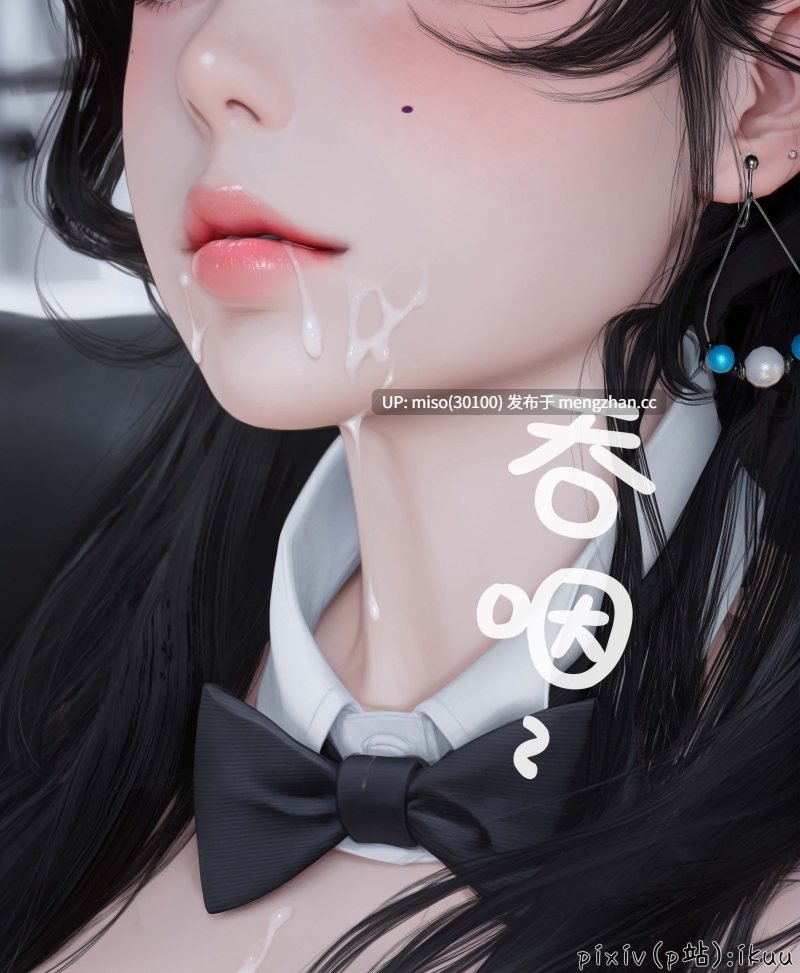 [ikuu] 魔丝淫毒1-第21张图片-萌站