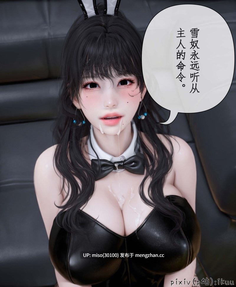 [ikuu] 魔丝淫毒1-第22张图片-萌站