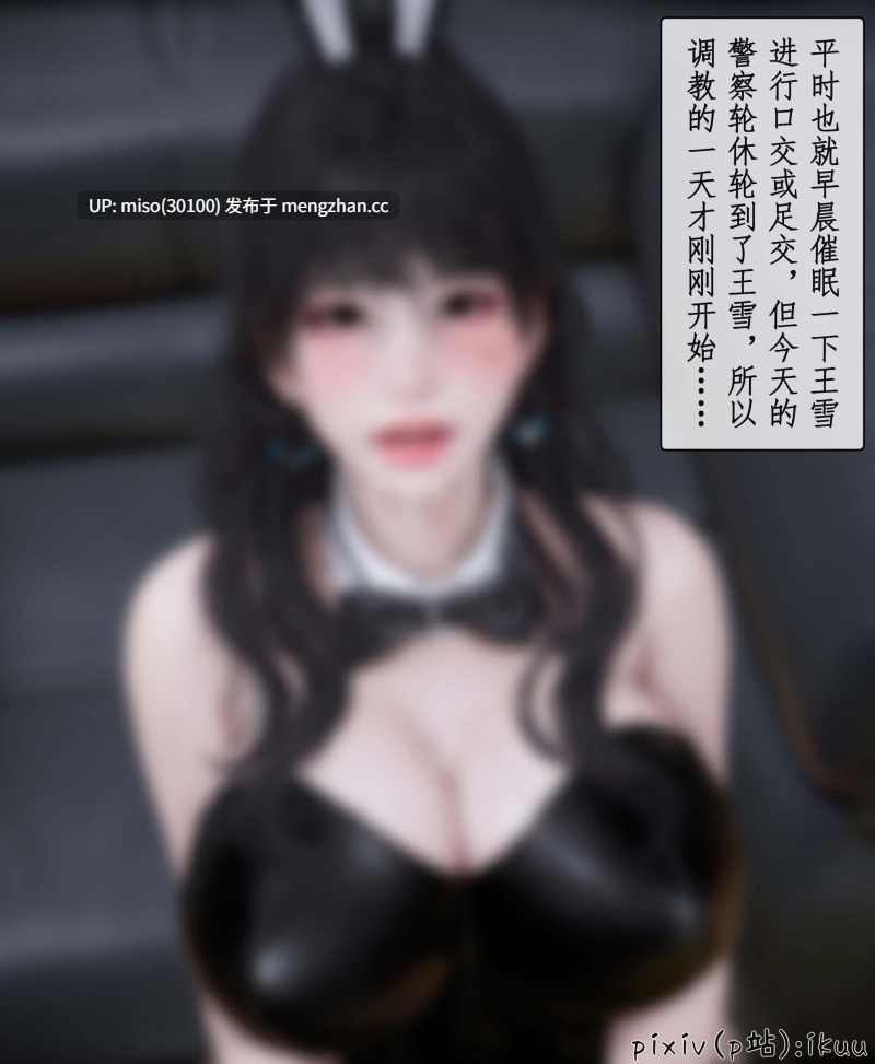 [ikuu] 魔丝淫毒1-第23张图片-萌站
