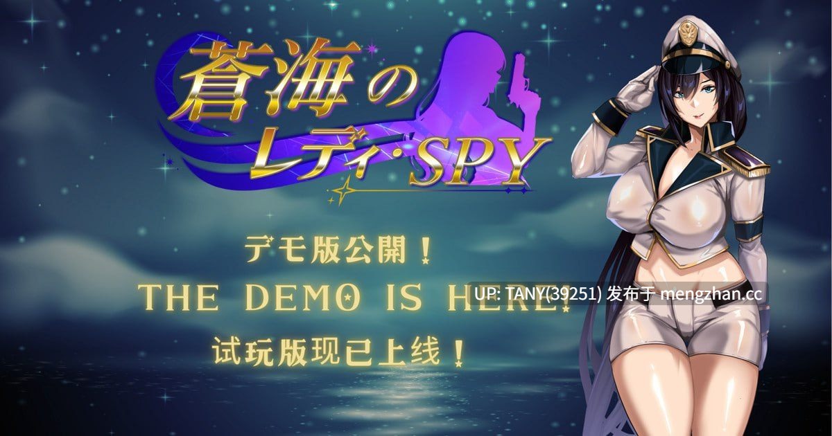 #苍海的淑女・女间谍 #蒼海のレディ・スパイ v0.1.0 官方中文版 萌站植入