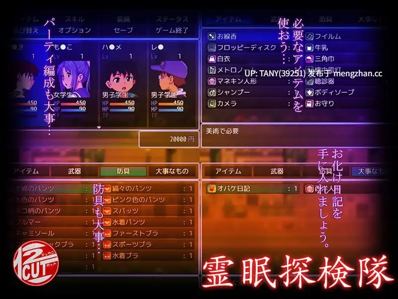 #沉灵探险队 #霊眠探検隊 AI汉化版 萌站植入-第4张图片-萌站 #沉灵探险队 #霊眠探検隊 AI汉化版 萌站植入-第4张图片-萌站
