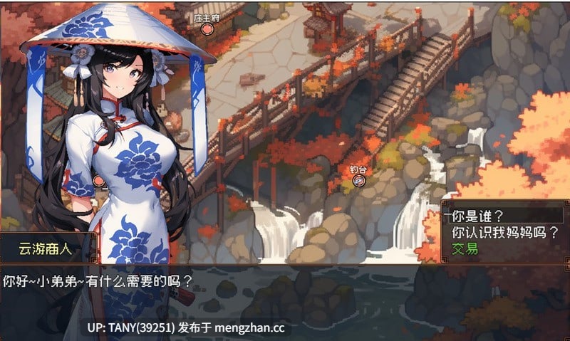 #我和龙女妈妈的玄幻之旅 #私と竜娘母親の幻想冒険 v0.316 官方中文版 萌站植入