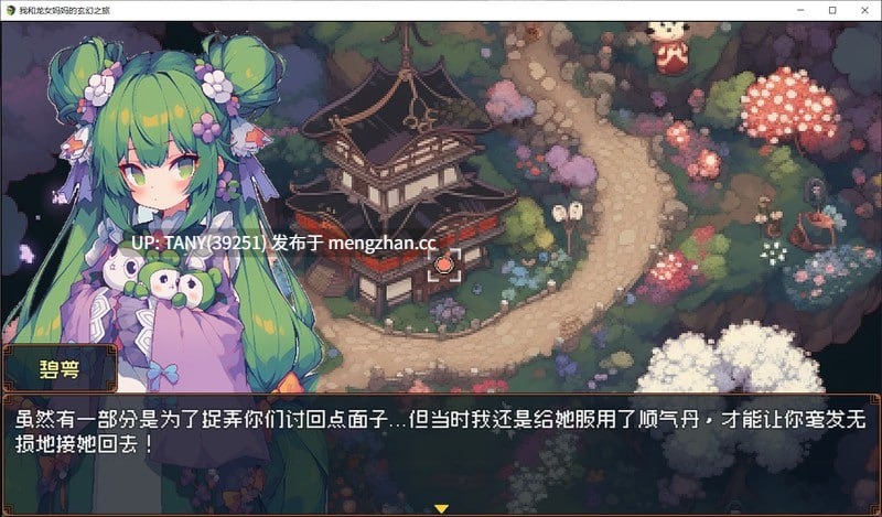 #我和龙女妈妈的玄幻之旅 #私と竜娘母親の幻想冒険 v0.316 官方中文版 萌站植入-第2张图片-萌站 #我和龙女妈妈的玄幻之旅 #私と竜娘母親の幻想冒険 v0.316 官方中文版 萌站植入-第2张图片-萌站