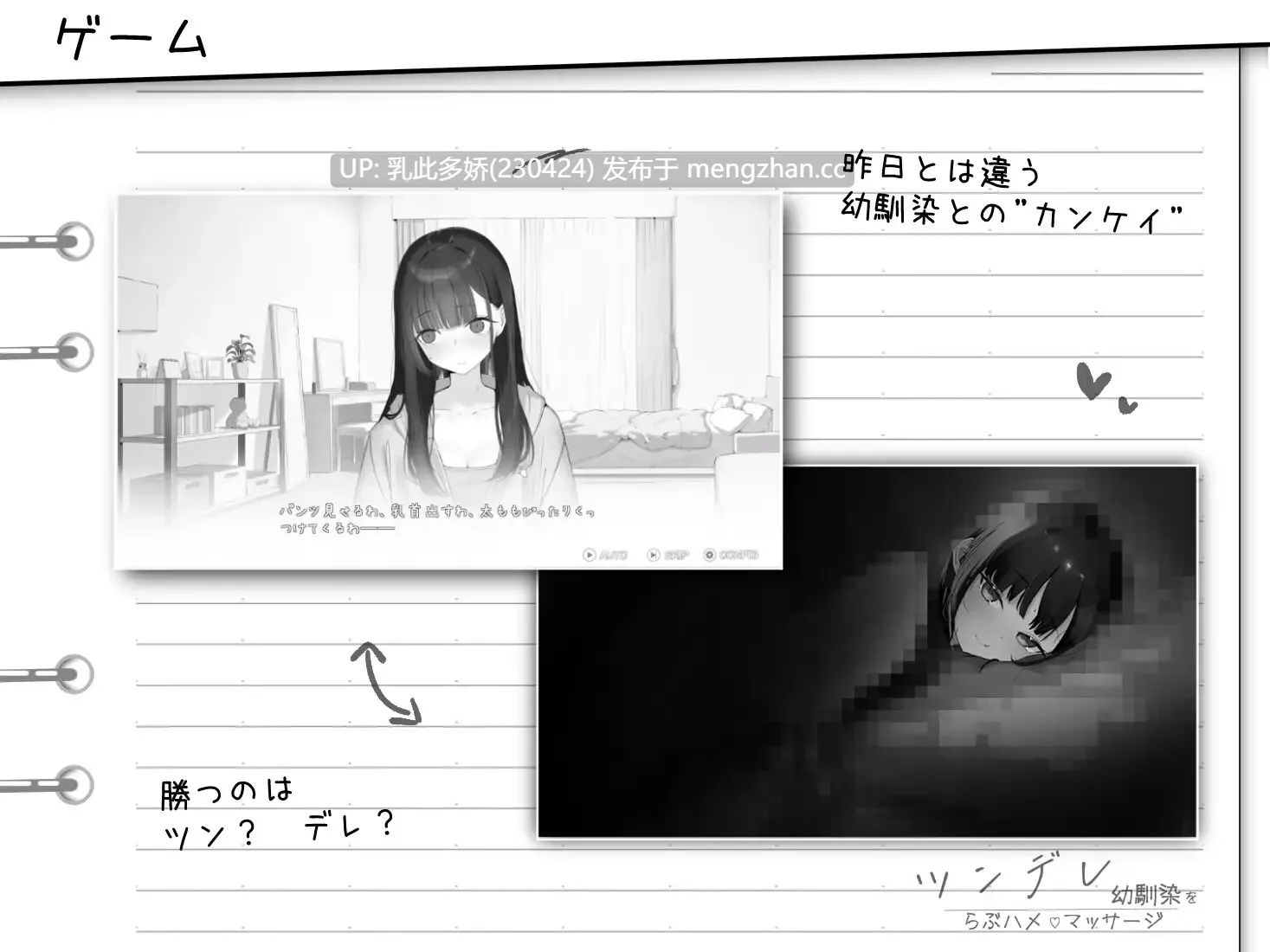 1[日式SLG新作] 傲娇青梅竹马的亲密按摩 ツンデレ幼馴染をらぶハメマッサージ 生肉版 [130M]-第2张图片-萌站